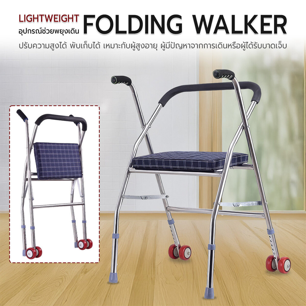 Etune - วอร์คเกอร์ Walker แบบสำเร็จรูป ผู้สูงอายุ ไม้เท้าช่วยเดิน ปรับได้ 2 แบบ รถเข็น กายภาพบำบัด อุปกรณ์พยุงเดิน