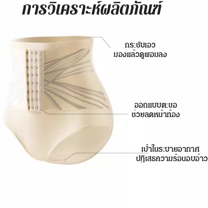 ผู้หญิง กางเกงควบคุมหน้าท้อง กางเกงในกระชับสัดส่วนไร้รอยต่อกางเกงชั้นในสตรีติดกระดุมปรับระดับได้กางเกงชั้นในไร้ตะเข็บ - รูปที่ 4
