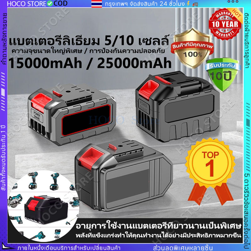 แบตเตอรี่ แบตเตอรี่เครื่องมือทั่วไป แบตเตอรี่เลื่อยสูง 48V10000mAh 60V40000mAh 72V68000mAh รับประกัน 10 ปี(กทม.จัดส่ง)