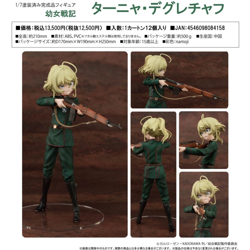 [ Figure แท้ ] Youjo Senki - Tanya Degurechaff 1/7 Scale [ Toy's Works ] [ S ]