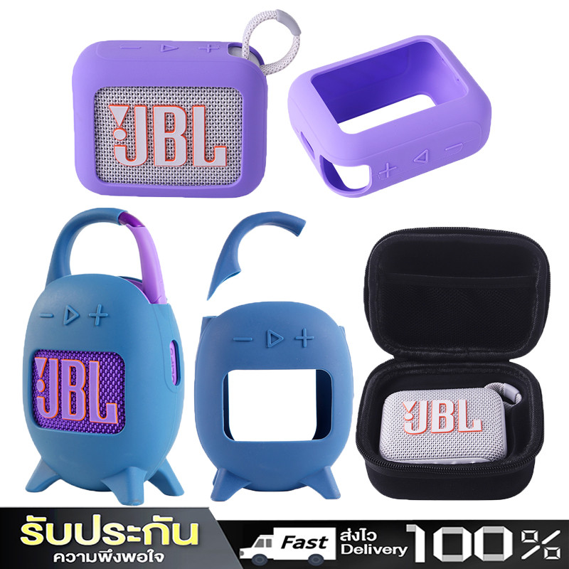 เคส JBL GO4 CLIP5 ซิลิโคนหนา กันกระแทกได้ดี ป้องกันลําโพง กันกระแทก เคสJBL