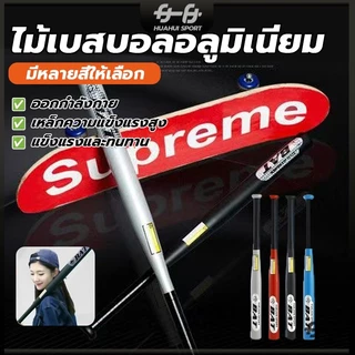ไม้เบสบอลเหล็ก Baseball Bat ไม้เบสบอล 30 นิ้ว (76CM) โลหะและโลหะผสมคุณภาพสูง การชุบแข็งและการชุบแข็ง ทนทานยิ่งขึ้น
