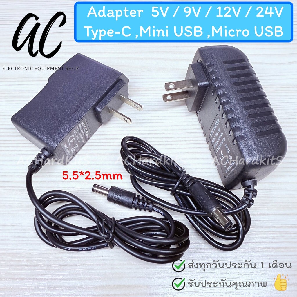 Adapter 5V 9V 12V อะแดปเตอร์ 5V 9V 12V กระแส (1A // 2A)