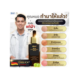 เซรั่มลดฝ้า ยันฮี [ของแท้ 100% รับประกัน] Yanhee Anti Melasma Serum ลดฝ้า กระ จุดด่างดำ 1 ขวด