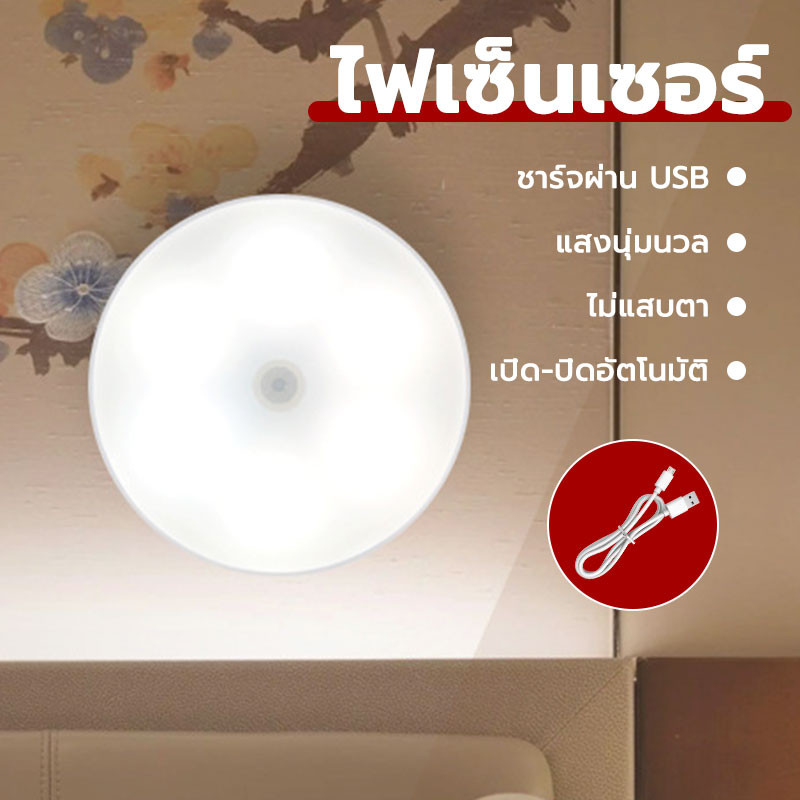 ✨1 แถม 1✨ไฟเซ็นเซอร์ ไฟติดผนังไร้สาย ไฟ LED เซ็นเซอร์ ไฟหัวเตียง ไฟกลางคืน ไฟติดผนัง ไฟบันได ไฟติดห้องนอน ไฟLED