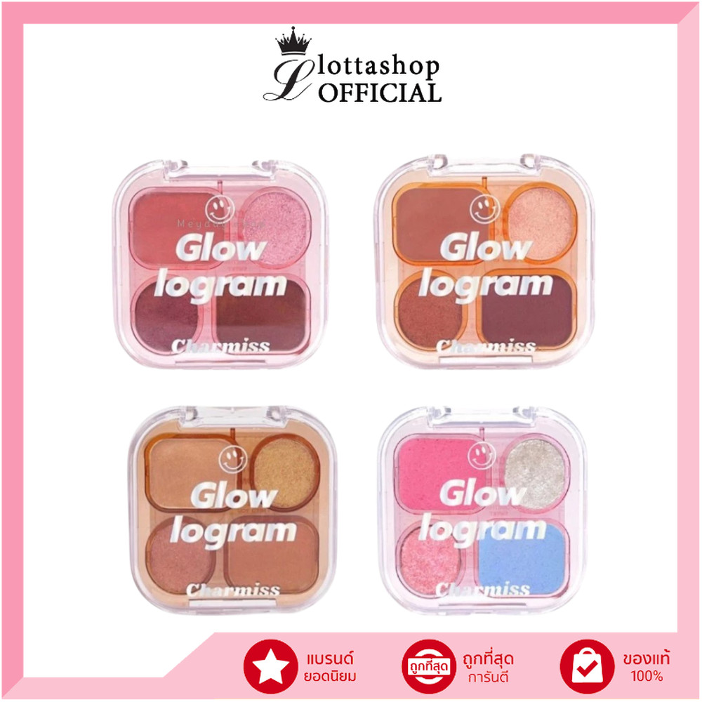Charmiss Glowlogram Eyeshadow Palette อายแชโดว์ พาเลท 4กรัม