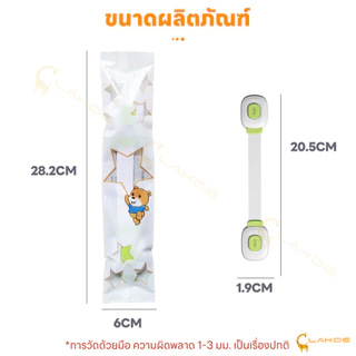 LAKOE ล้อคตู้เย็น ล็อคประตู ป้องกันไม่ให้เด็กเปิดตู้เย็นได้โดยไม่ตั้งใจ เพื่อหลีกเลี่ยงอันตรายที่อาจเกิดขึ้น ล็อกประตู