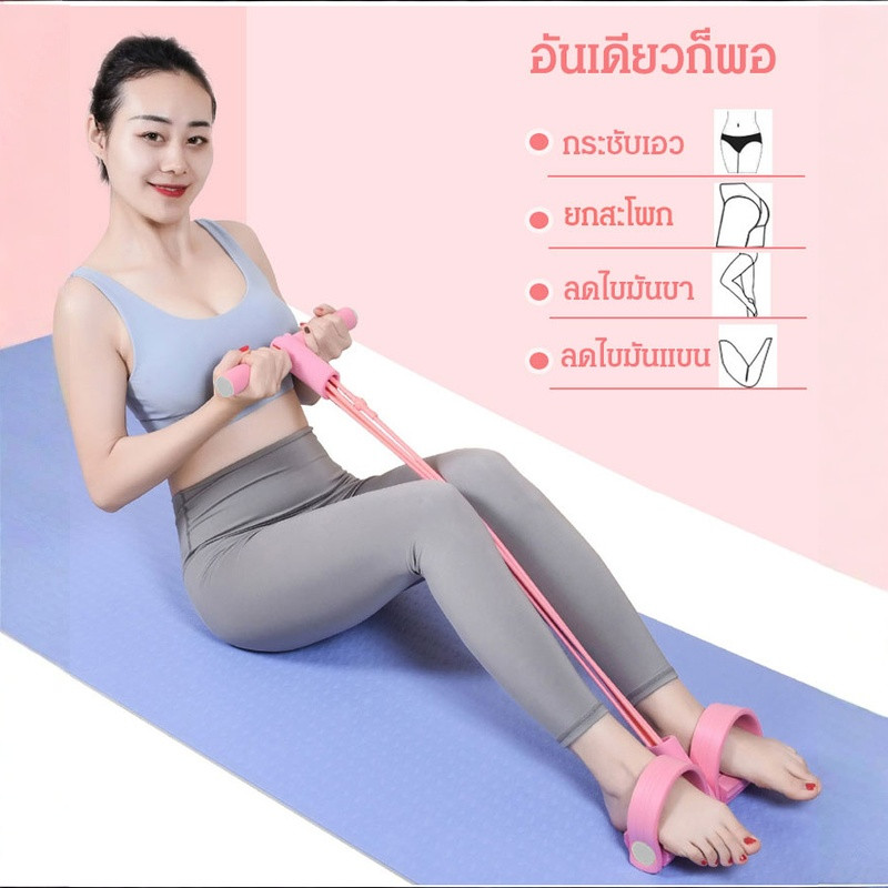 [ลดน้ำหนักและปรับรูปร่าง] อุปกรณ์เหยียบดึง เล่นพิลาทิสยางยืดโยคะ เชือกดึงซิทอัพ ยางยืดออกกำลังกายบริหารหน้าท้อง อุปกรณ์ฟิตเนส ยางยืดโยคะ