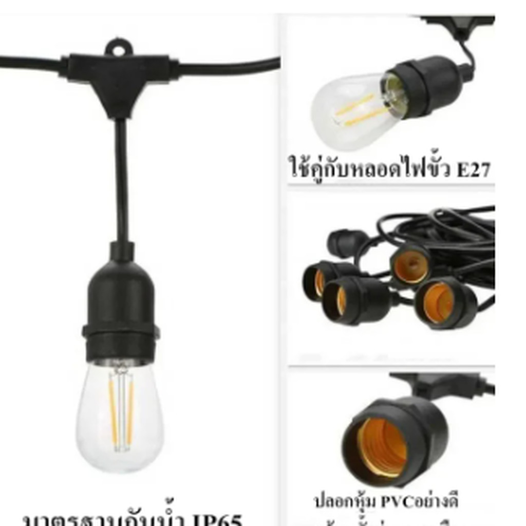 สายไฟระย้า 5เมตร 10เมตร ( 5เมตร 15ขั้ว )(10เมตร 30ขั้ว)ชุดสายไฟราว สายไฟระย้าปิงปอง สายไฟห้อยเมตรขั้