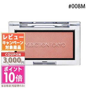 ADDICTION The Blush Matte #008M Timeless Petal 2.8g【Direct from Japan】