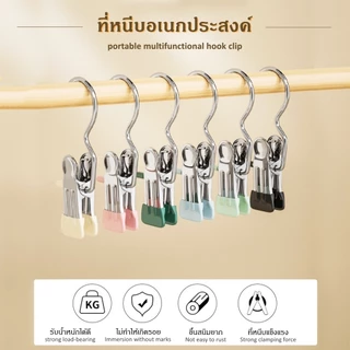 ( 1 แพ็ค = 10ชิ้น）คลิปหนีบผ้า ที่หนีบผ้า กันลื่น แบบมีตัวตะขอแขวน แพ็ค ไม่เป็นรอยกับผ้า คลิปหนีบสแตนเลส ตัวหนีบผ้า