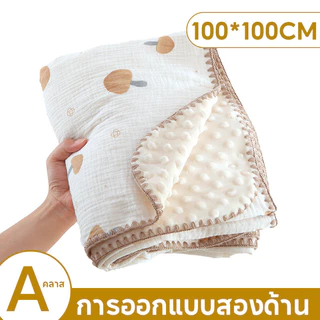 Oldlaiben ผ้าห่มเด็ก ผ้าฝ้าย หน้านุ่ม ไร้สารเคอัน 100x100 ซม. สำหรับเด็กแรกเกิด-1ขวบ เนื้อผ้านุ่มไม่ระคายเคืองผิว