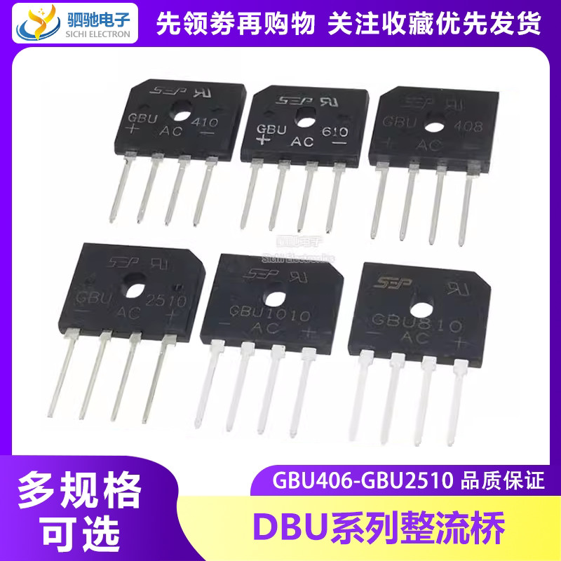 Gbu406/408/410/606/608/610/808/810/1010/1510/2510 ยี่ห้อใหม่ Rectifier Bridge