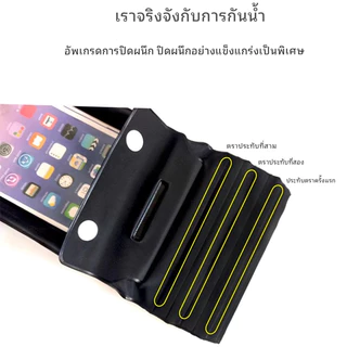 พร้อมส่งในไทย 🇹🇭 💦 ซองกันน้ำ 4 ชั้น ☔ ปรับสายคล้อง ถ่ายรูป-ทัชสกรีนได้ 📱