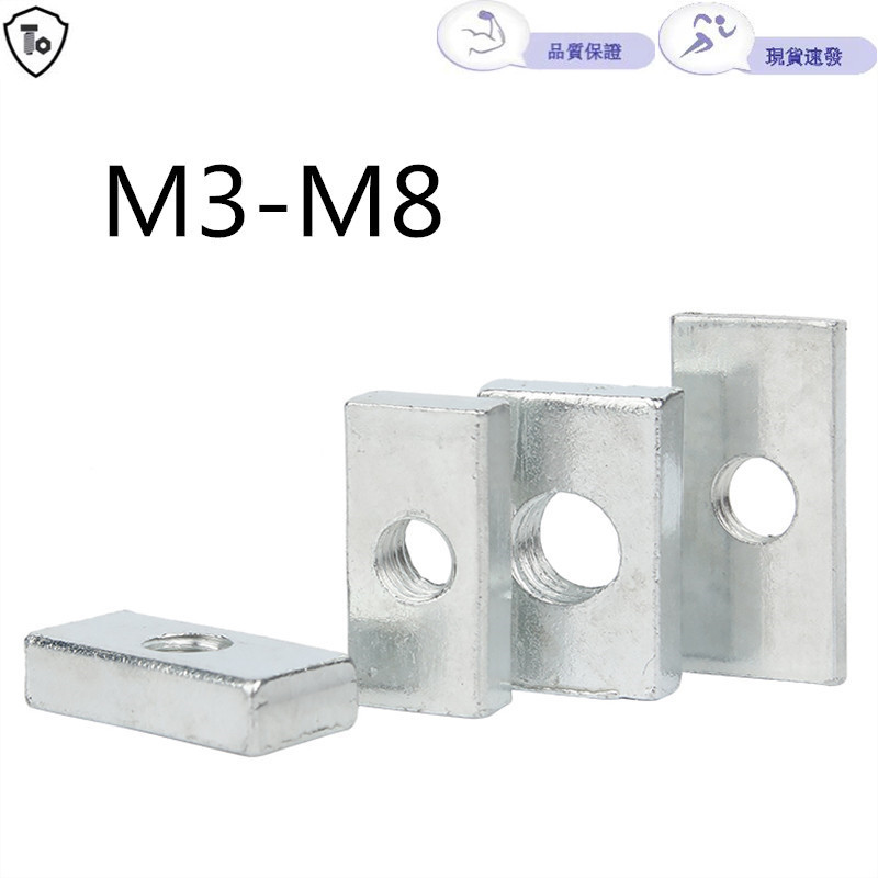เหล็กชุบสังกะสีน็อตสี่เหลี่ยม M3-M8 น็อตสี่เหลี่ยม น็อตสี่เหลี่ยม น็อตสี่เหลี่ยม น็อตอลูมิเนียมโปรไฟ