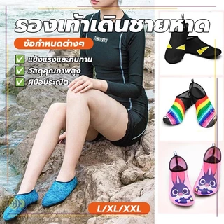 ยหาด โยคะ ระบายอากาศได้ดี กันลื่น สวมสบาย รองเท้า เดินชายหาด ว่ายน้ำ โยคะ