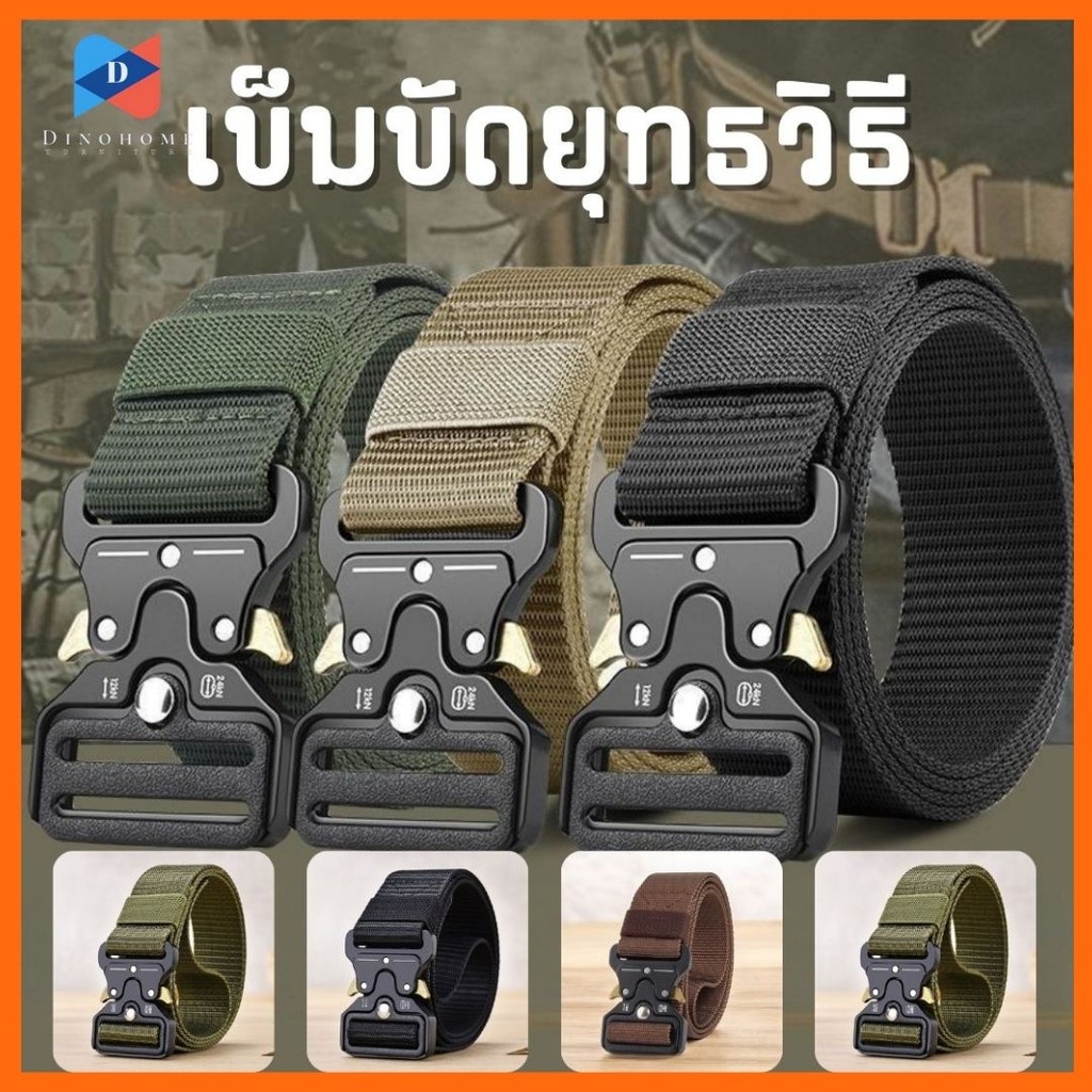 ⭐️ขายปลีก/ส่ง⭐️เข็มขัดยุทธวิธี ปลดล็อกง่าย น้ำหนักเบา แข็งแรง เข็มขัดผู้ชาย ความยาวปรับได้ ทนต่อการสึกหรอ #A186