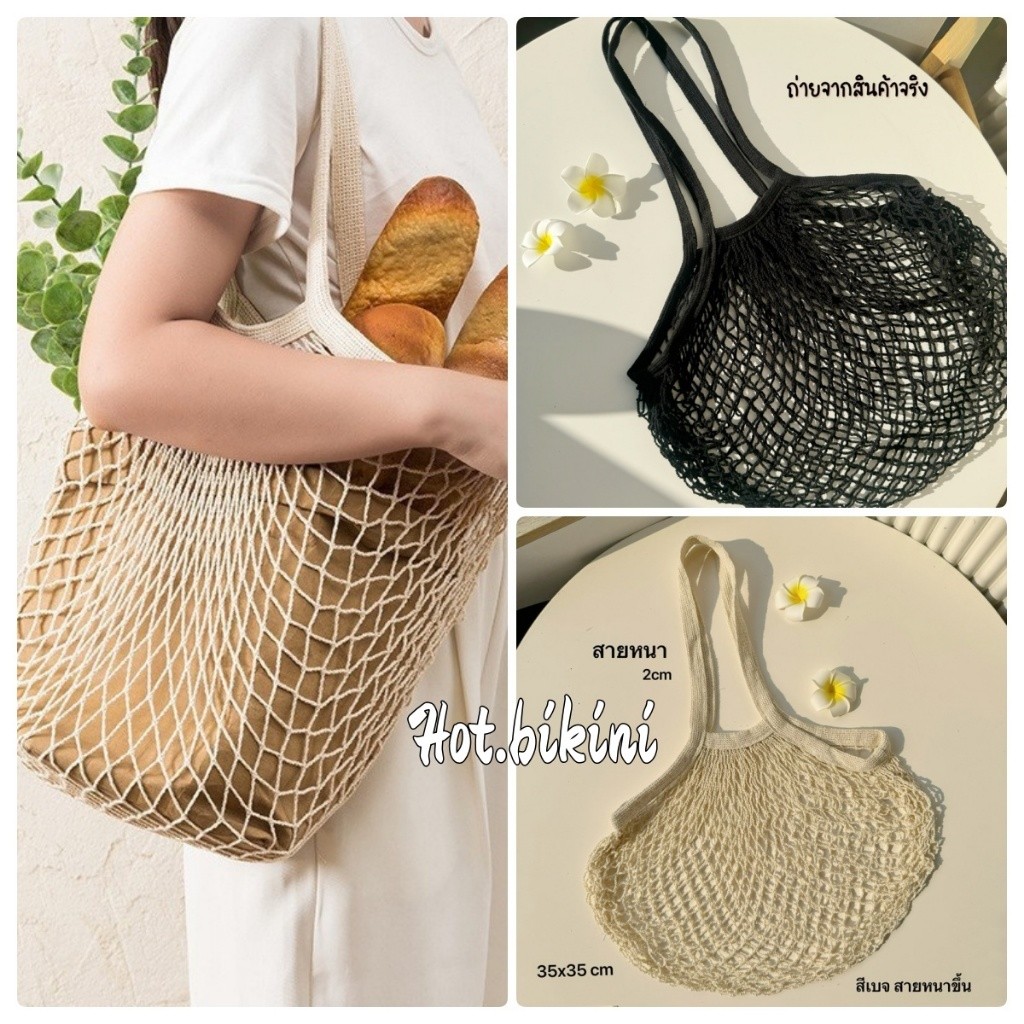 กระเป๋าสานเชือกป่านอุปกรณ์ชายหาด ใส่ของจุใจ ทนทาน สีขาวครีม/ดำ พร้อมส่งจากไทย COD