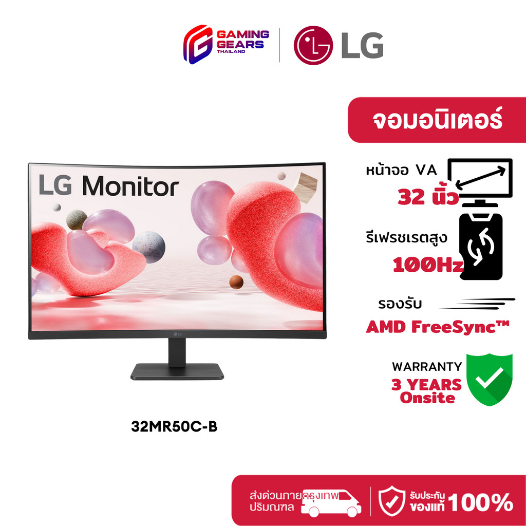 LG MONITOR 32" FHD VA with AMD FREESYNC™ MONITOR จอคอม : 32MR50C-B