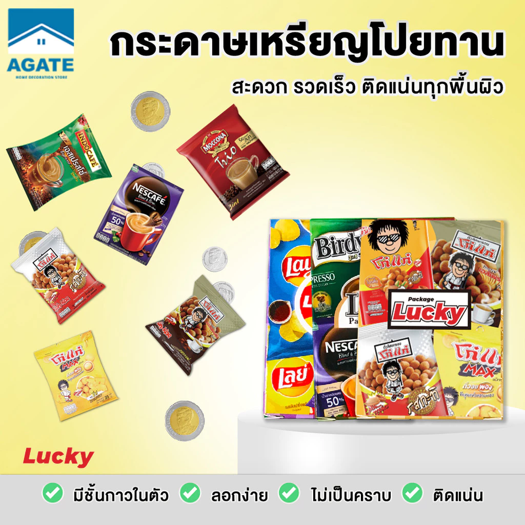 [100 แผ่น ] ซองขนมจิ๋ว โปรยทานซองขนมจิ๋ว กระดาษพับเหรียญโปรยทาน ทำให้ทรงสวย ซองขนม # B-122