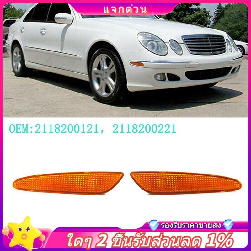 ใน -1 คู่ไฟหน้าด้านข้าง (ไม่มีหลอดไฟ) สําหรับ W211 E-Class E320 E350 E550 E63 07-09 A2118200921 ก2118201021