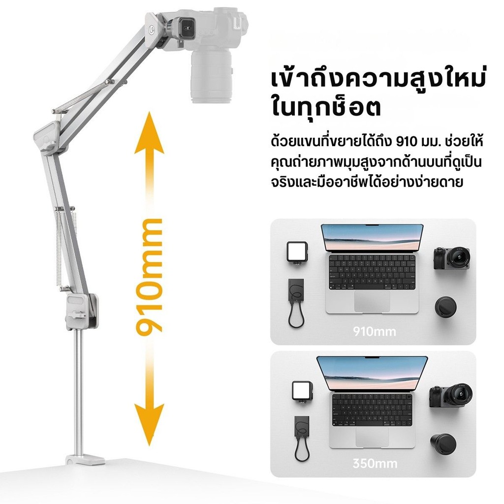 Ulanzi TH04 Overhead Camera Mount ขาตั้งหนีบโต๊ะ ระบบ uka ขาตั้งกล้อง DSLR/Mirrorless ขาTop View