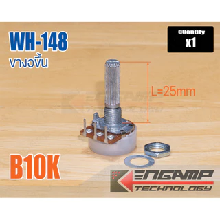 (สินค้ามีตัวเลือก) [VR] WH-148 ขางอขึ้นบน ค่า B10K B50K B100K 41C แกนยาว 15 20 25 30mm
