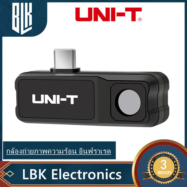 Uni-t Uti120 Mobile กล้องถ่ายภาพความร้อน อินฟราเรด 10800 พิกเซล สําหรับโทรศัพท์ Android ดิจิทัล UTi120Mobile