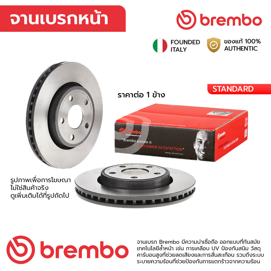 BREMBO จานเบรกหน้า LAND CRUISER 200 4.5D 4.6 4.7 V8, LX570 URJ201 07-ON (09 A966 11) ราคา1ใบ 340 รู5