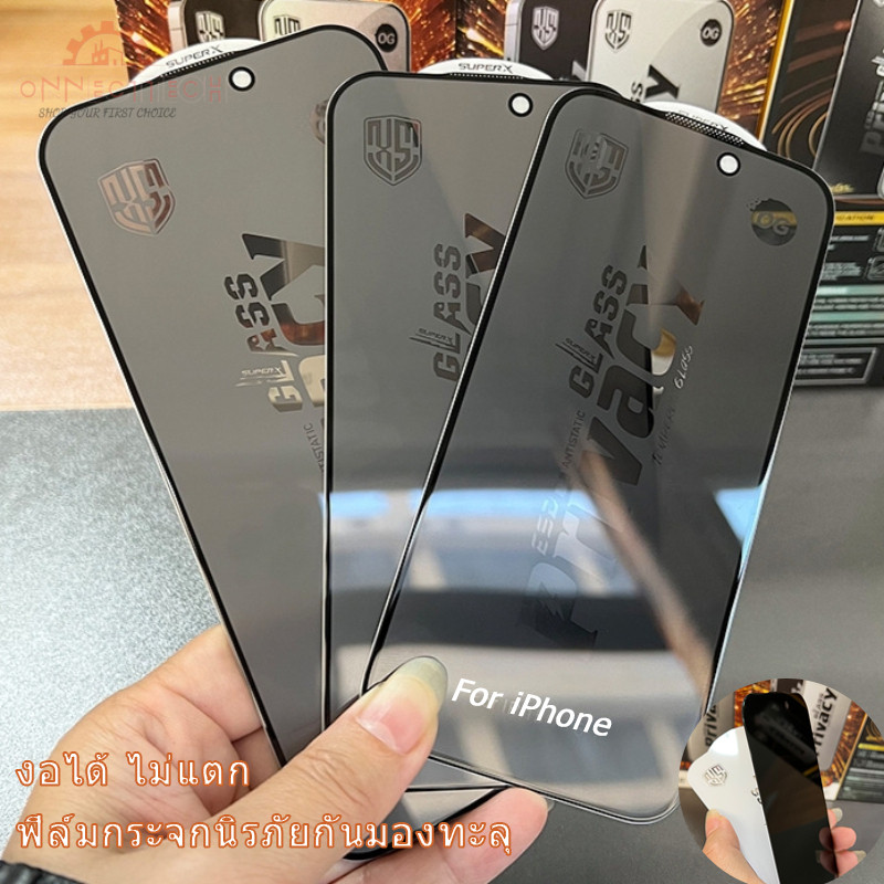ฟิล์มกระจกนิรภัยกันมองเต็มจอ งอได้ for iPhone 16 13 11 14 15 Pro max 14 15 Pro XR XS MAX 6 7 8plus สารป้องกันไฟฟ้าสถิตย์