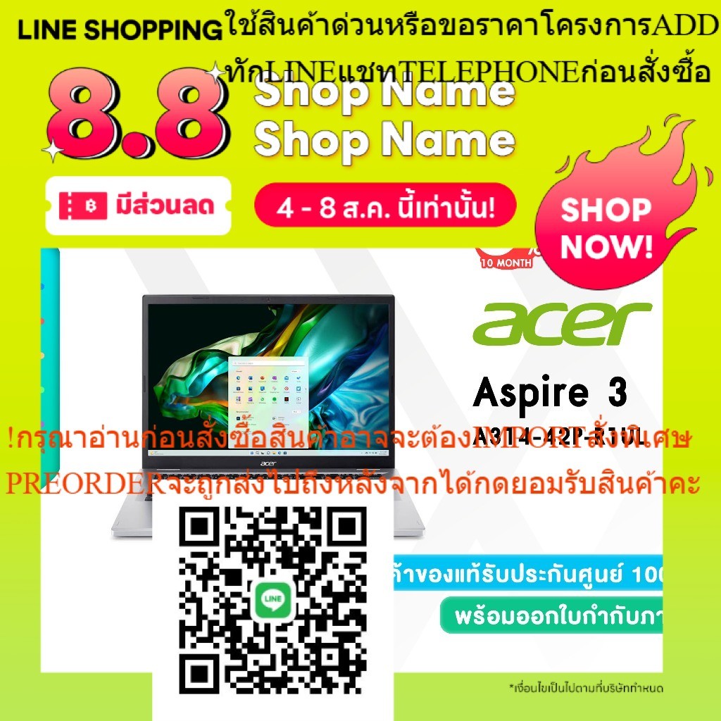 (0%)Acer Notebook(โน้ตบุ๊ค) A314-42P-R1UL(NXKSFST002) : AMD R7-5700U/RAM 16GB/512GB SSD/Intel Graphi