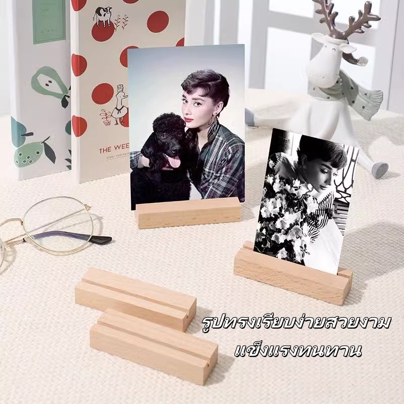 Featured ขาตั้งการ์ดปฏิทินรูปภาพ/ที่ใส่โน้ต ฐานไม้แข็งสำหรับใส่การ์ด - รูปที่ 3