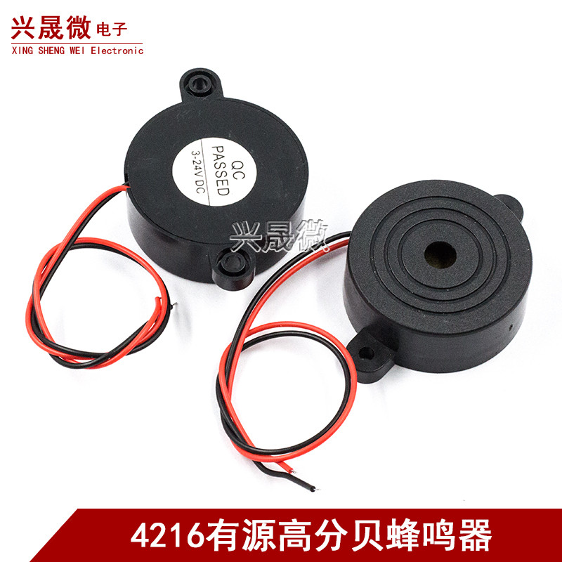 สัญญาณเตือน Decibel สูง SHD4216 สัญญาณเตือนสัญญาณ Buzzer Horn อุปกรณ์กันขโมย Active DC3-24V