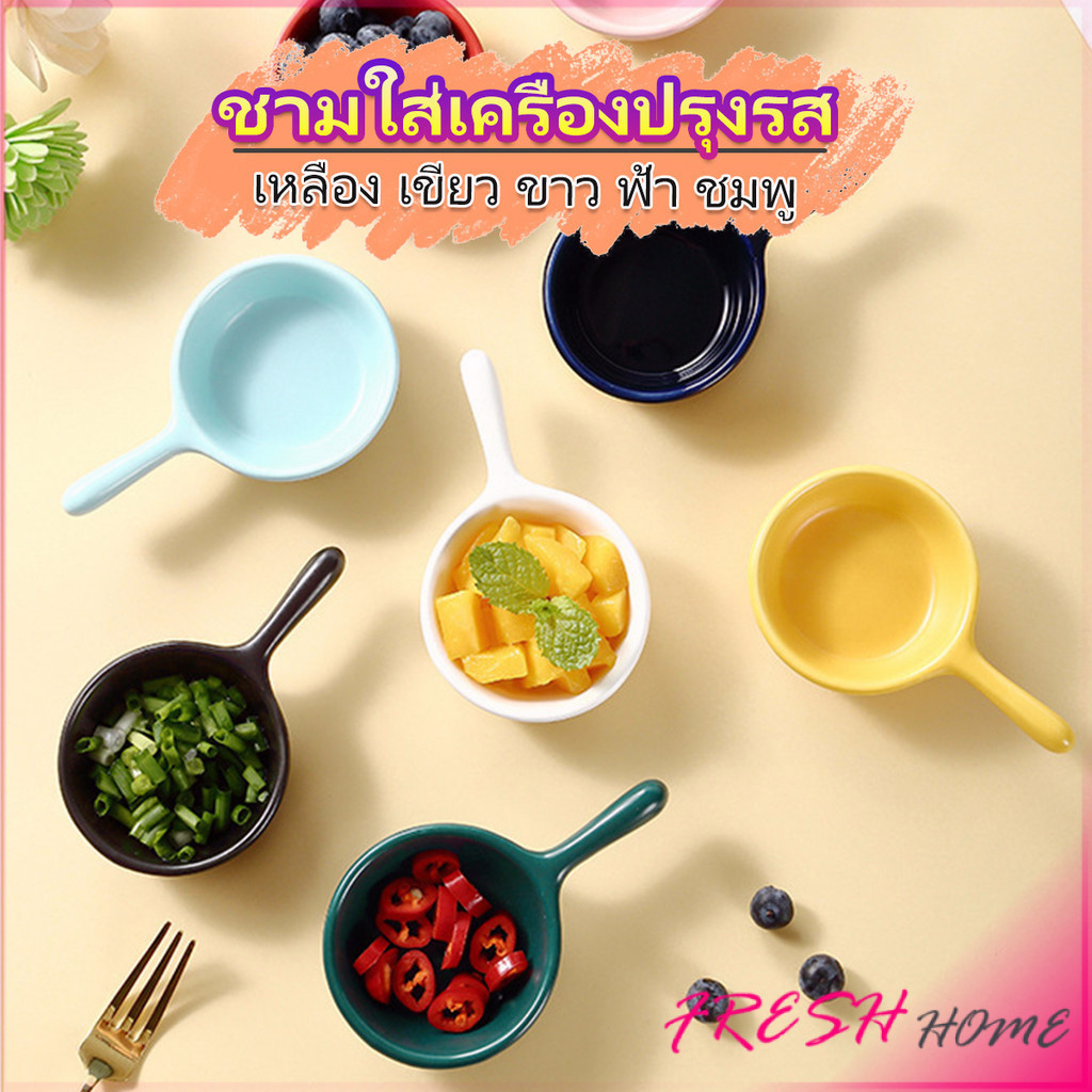 ถ้วยเล็ก ถ้วยน้ำจิ้ม เซรามิกส์ น่ารัก Sauce cup