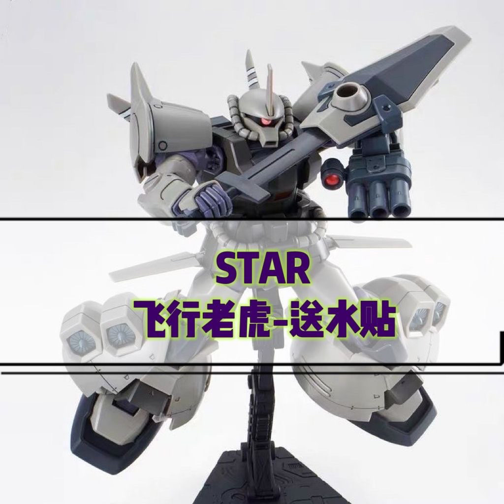 STAR GOUF FLIGHT TYPE PB Limited HG 1/144 GOUF FLIGHT TYPE Assembly Model