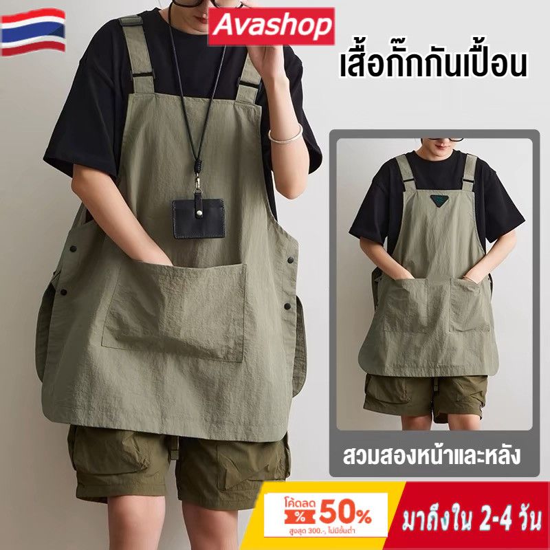 🇹🇭ส่งจากไทย🇹🇭 ผ้ากันเปื้อนแบบเสื้อกั๊ก ผ้ากันเปื้อนกันน้ำแฟชั่นสไตล์ญี่ปุ่น ผ้ากันเปื้อนร้านกาแฟทำผม ผ้ากันเปื้อนทำอาหารในครัว