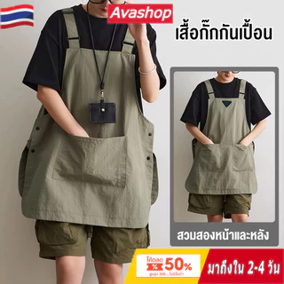 🇹🇭ส่งจากไทย🇹🇭 ผ้ากันเปื้อนแบบเสื้อกั๊ก ผ้ากันเปื้อนกันน้ำแฟชั่นสไตล์ญี่ปุ่น ผ้าเปื้อนร้านกาแฟทำผม ผ้าทำอาหารในครัว