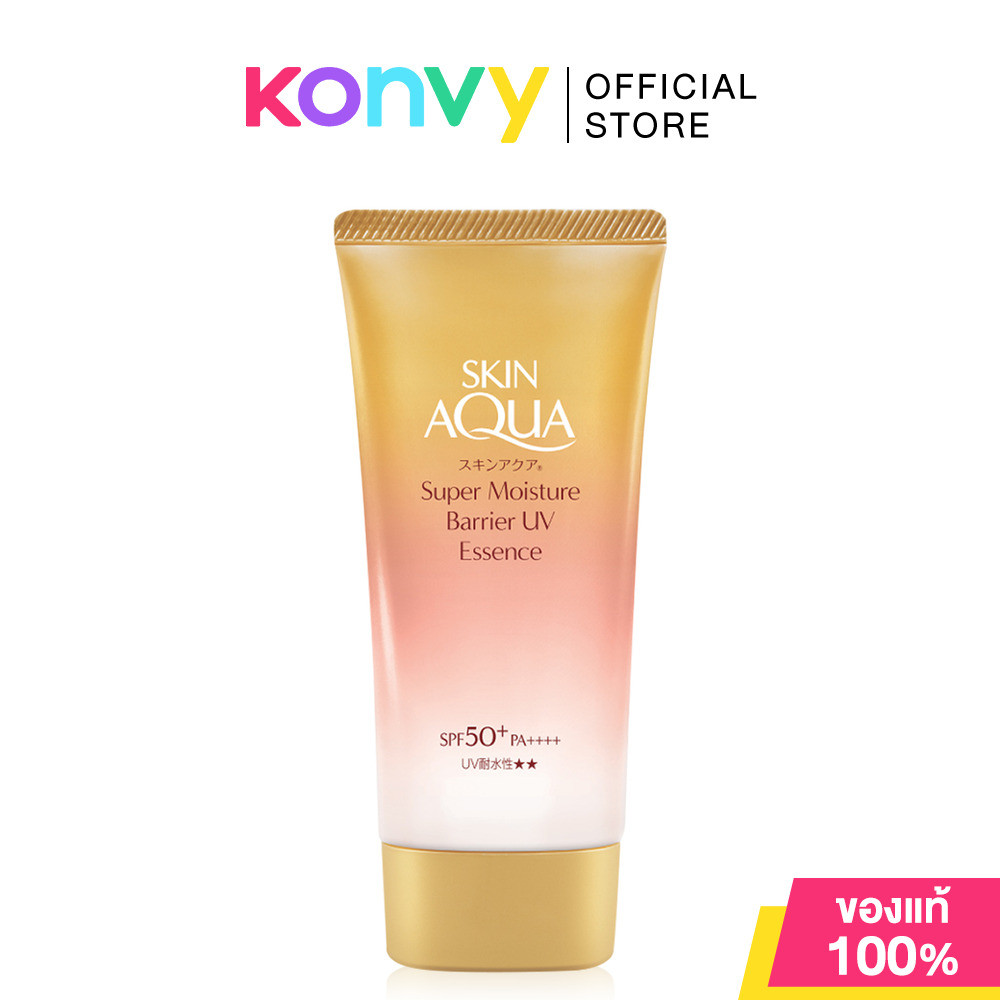 Sunplay Skin Aqua Super Moisture Barrier UV Essence SPF50+ PA++++ 70g กันแดดไฮยา-คอลลาเจน.