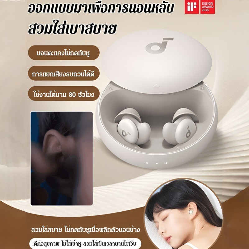 【เงียบใน 1 วิ】หูฟังไร้สายบางเฉียบสำหรับการนอนหลับ/บลูทูธไร้สาย หูฟังไร้สาย หูฟังฟังเพลง ระบบตัดเสียงรบกวนแบบแอคทีฟ การส่งข้อมูลแบบหน่วงเวลาต่ำ นอน สวมใส่สบาย หูฟัง หูฟังบลูทูธ น้ำหนักเบา การทำงานแบบสัมผัสอัจฉริยะ กันเสียงได้ดี ทุกฤดูกาล
