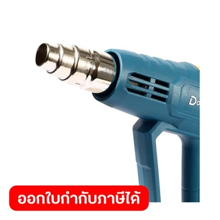 DONG CHENG DQB05-2000 ปืนเป่าลมร้อน - 3 ระดับ - LCD กำลัง 2,000W แรงลม 300/300/500 L/MIN (ดองเช็ง)