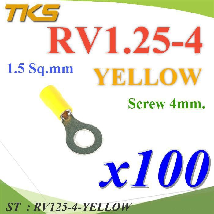 หางปลากลม RV1.25-4 แบบมีฉนวน ข้อต่อสายไฟ 1.5 Sq.mm รูสกรู 4 mm (สีเหลือง 100 ชิ้น) รุ่น RV125-4-YELLOW