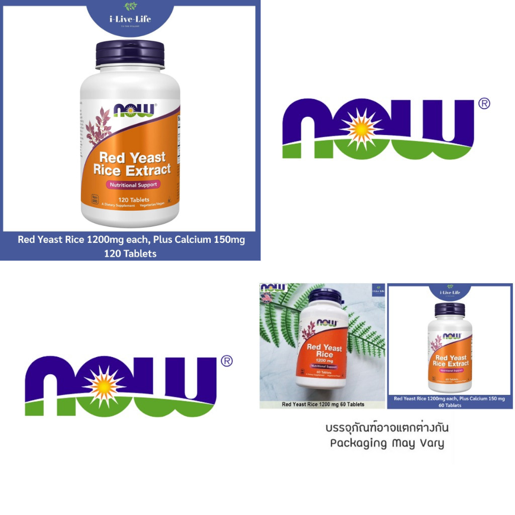 ข้าวยีสต์แดงสกัดเข้มข้น Red Yeast Rice 1200 mg 60 Or 120 Tablets - Now Food