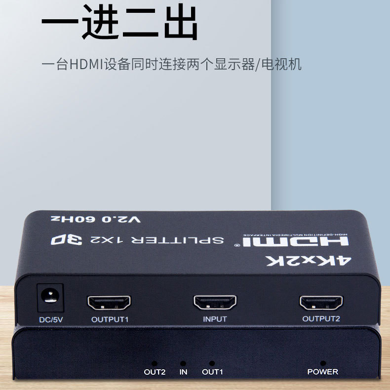 4K60HZ HD Version 2.0 HDMI One In Two Out Video Splitter HDMI 2.0 1 * 2 Splitter
