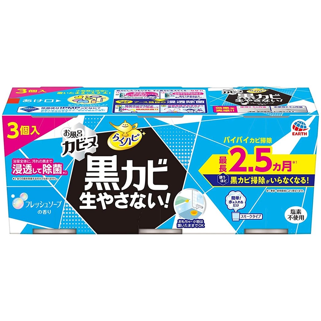 Raku-Hapi Mold Prevention Smoke Bomb for Bathrooms, Kabiinu, Fresh Soap Scent, 3-Pack