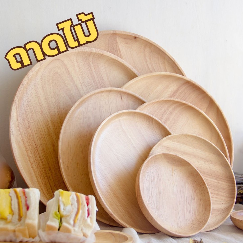ถาดไม้ จานไม้ ทรงกลม สไตล์มินิมอล ใส่อาหาร wood tray เสริฟ อาหา #AO-0018