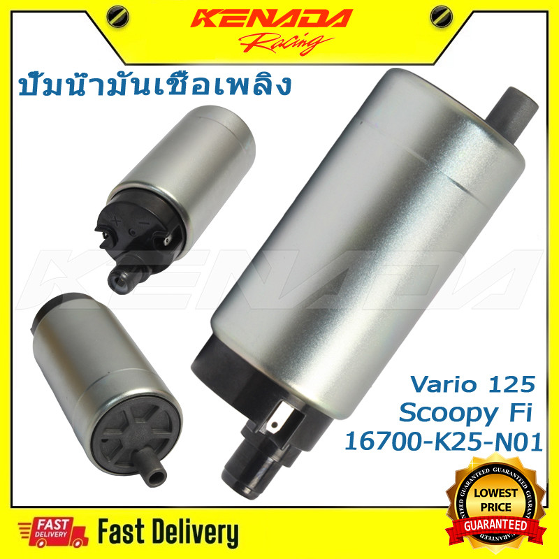 มอเตอร์ปั้มติ๊ก สกู็ปปี้ไอ scoopy i 2012-2017 รหัสK16 click i new/wave125i new/msx/click 125i scoopy i new (เกรดแท้ws)อย