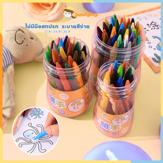 SWEETYBAYI สีเทียนปลอดสารพิษ สีเทียนเด็ก 12/24/36สี สีระบาย เนื้อสีนุ่มลื่น เช็ดออกได้ด้วยน้ำเปล่า ดินสอสีล้างทําความสะอ