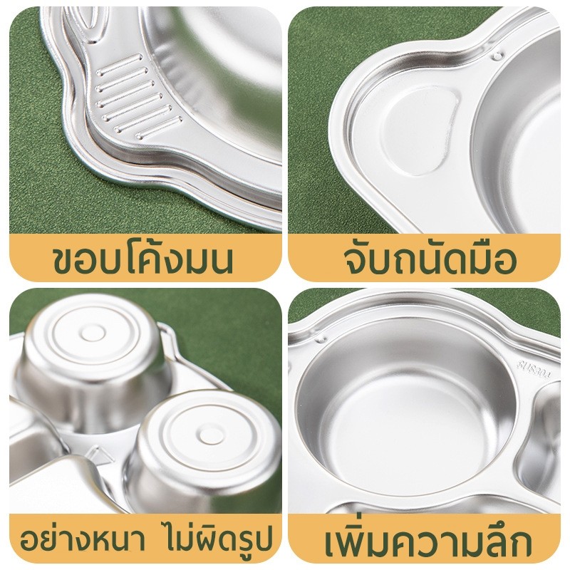 จานข้าวเด็ก ถาดอาหารสแตนเลส 304 ถาดหลุมเด็ก จานเด็ก ถาดอาหารโรงเรียน KC21