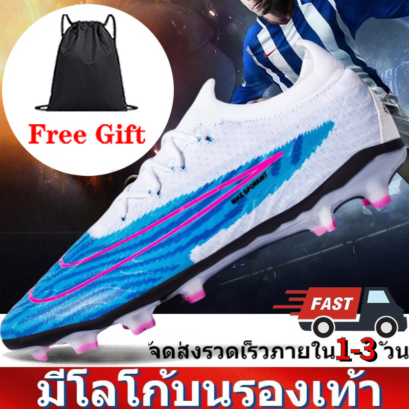 【 ⚡ ส่งจากไทย ⚡ 】 ⚽ ถูกที่สุด รองเท้าฟุตบอลกลางแจ้งผู้ชาย