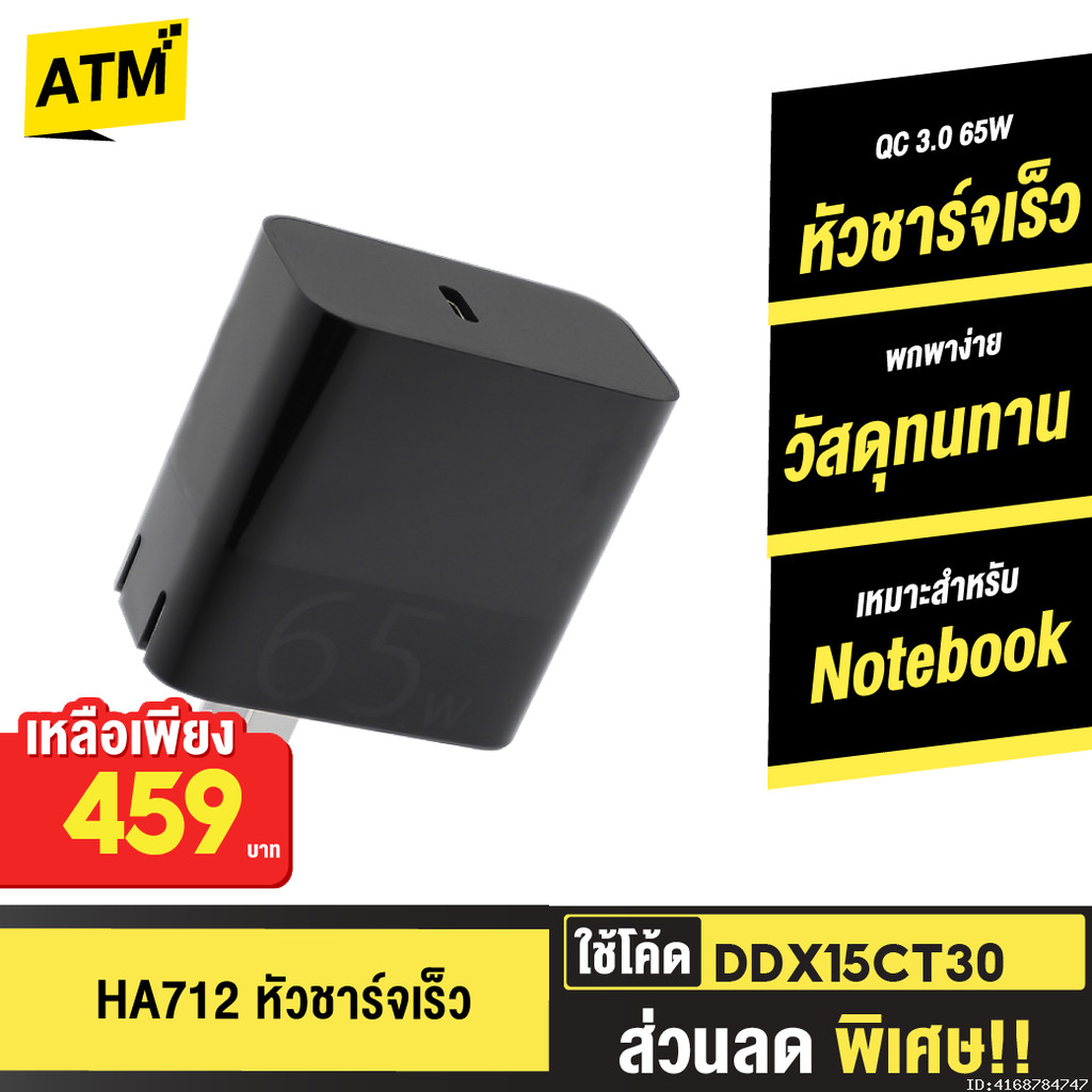 [459บ. ราคาพิเศษ] ZMI HA712 / AL870 / AL301 หัวชาร์จเร็ว + สายชาร์จ Type C 65W PD Charger เหมาะสำหรั